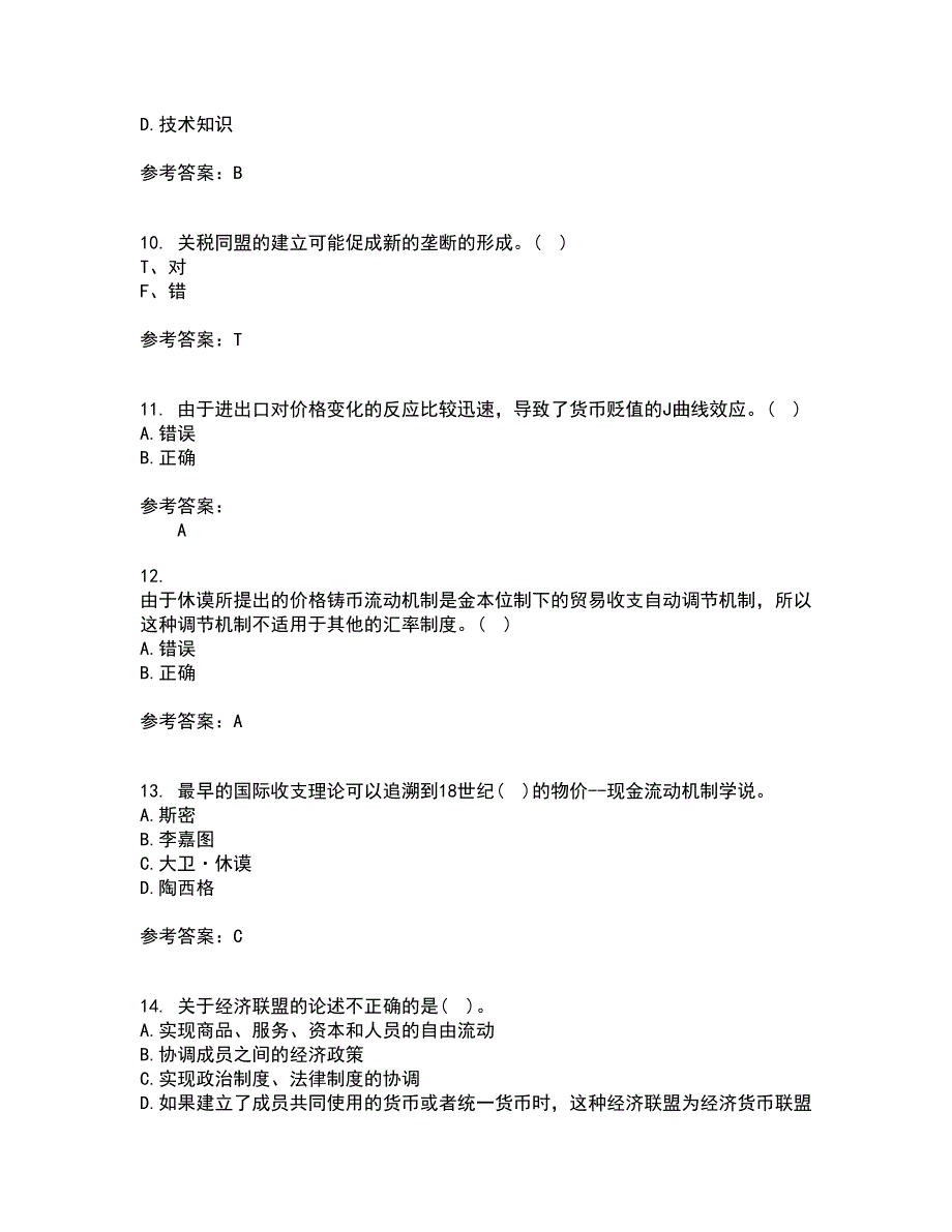 南开大学21秋《国际经济学》在线作业一答案参考35_第3页