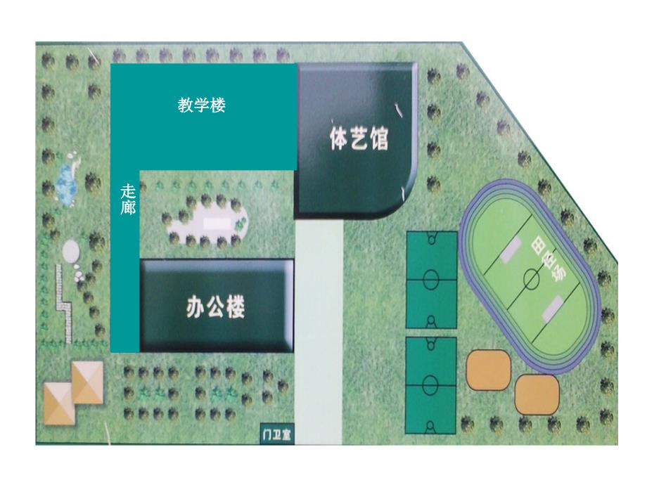 组合图形的面积_第2页