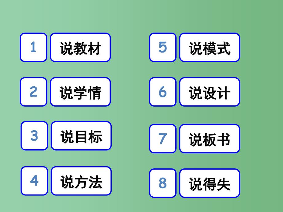 八年级地理下册-第七章-第四节-祖国的神圣领土-台湾说课ppt课件 -新人教版_第3页