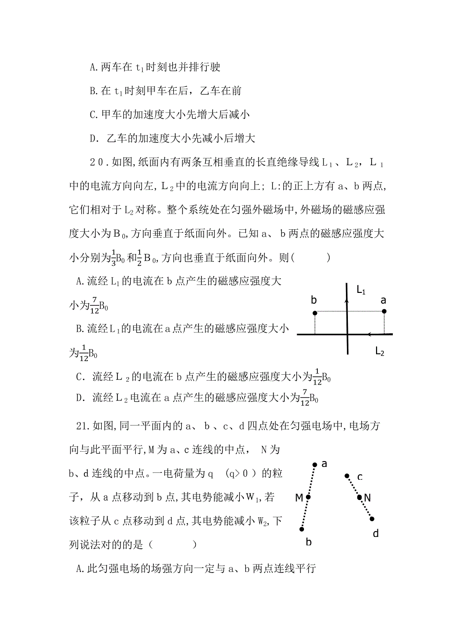高考理综2卷物理(真正的可编辑版)_第3页