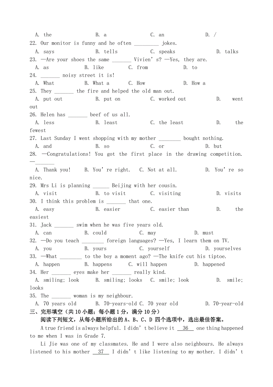 江苏省宿迁市-2011学年度八年级英语第一学期期末考试 人教新目标版_第3页