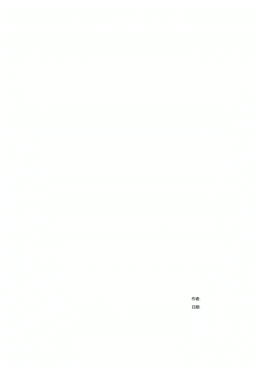 热固型改性防火聚苯板_第2页