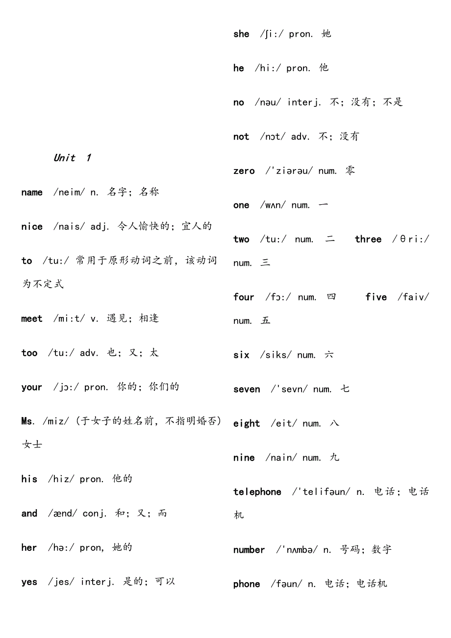 新版人教版七年级全册英语单词表(含音标)_第3页