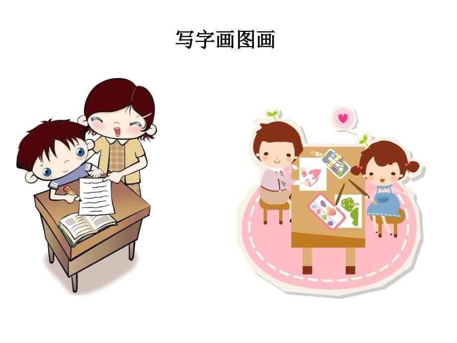 我的老师像妈妈课件.ppt_第5页