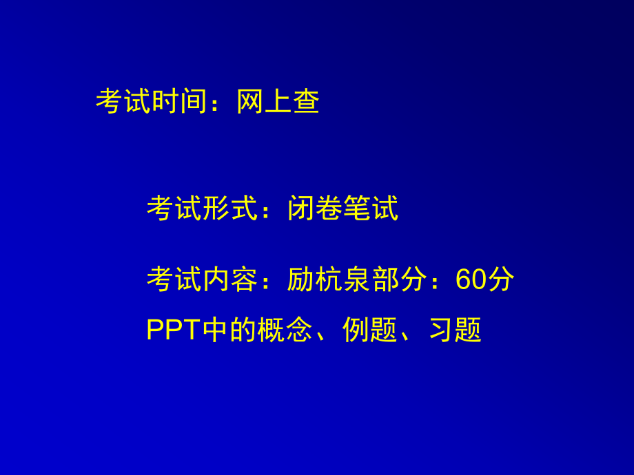 高分子研究方法热分析_第2页