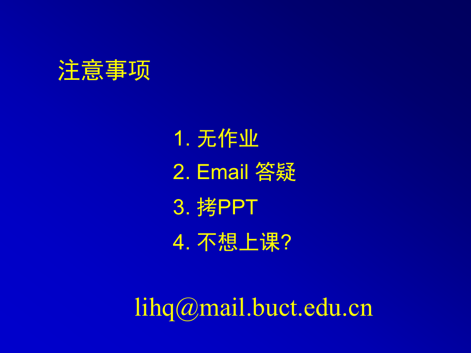 高分子研究方法热分析_第3页