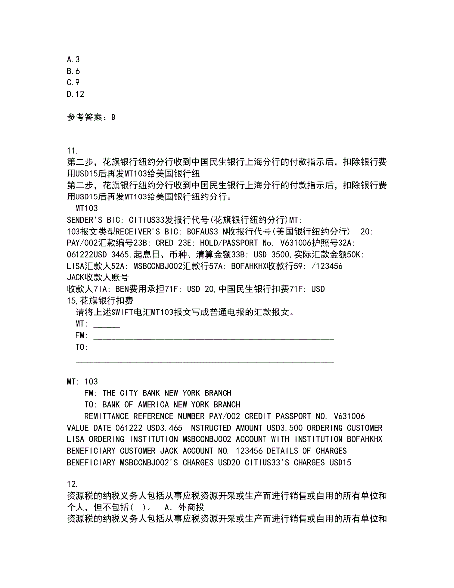 东北财经大学21秋《基金管理》平时作业一参考答案18_第3页