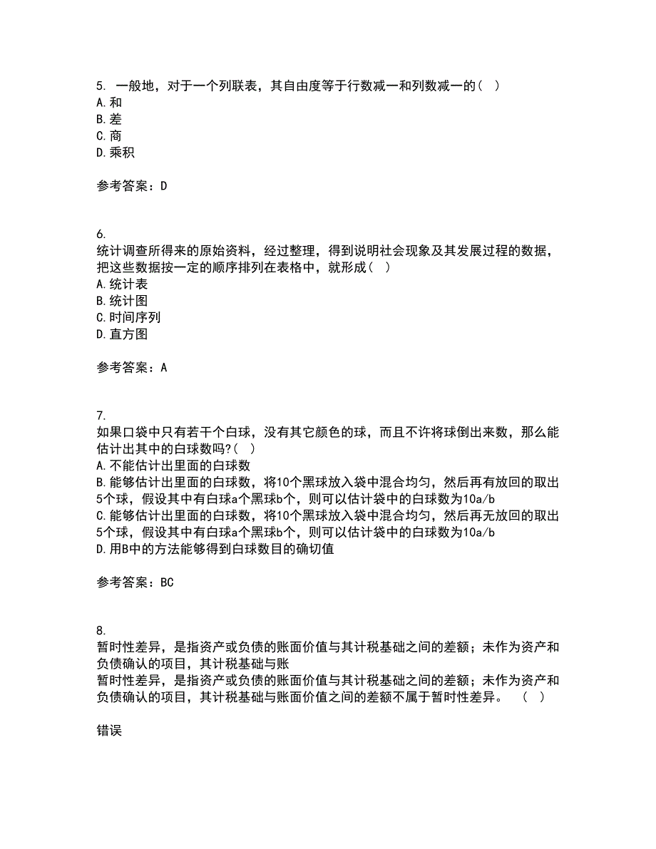 东北大学21秋《应用统计》在线作业二满分答案66_第2页