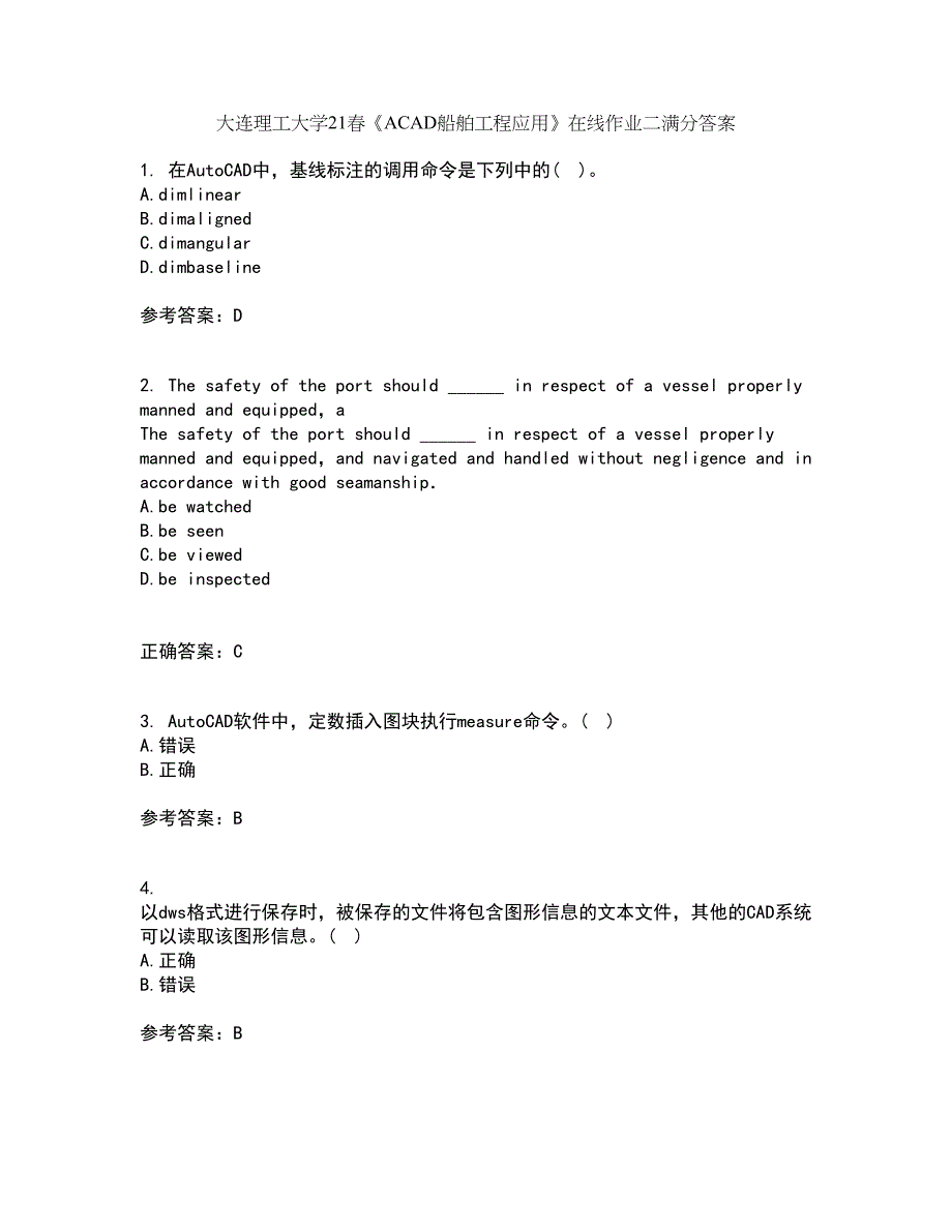 大连理工大学21春《ACAD船舶工程应用》在线作业二满分答案91_第1页