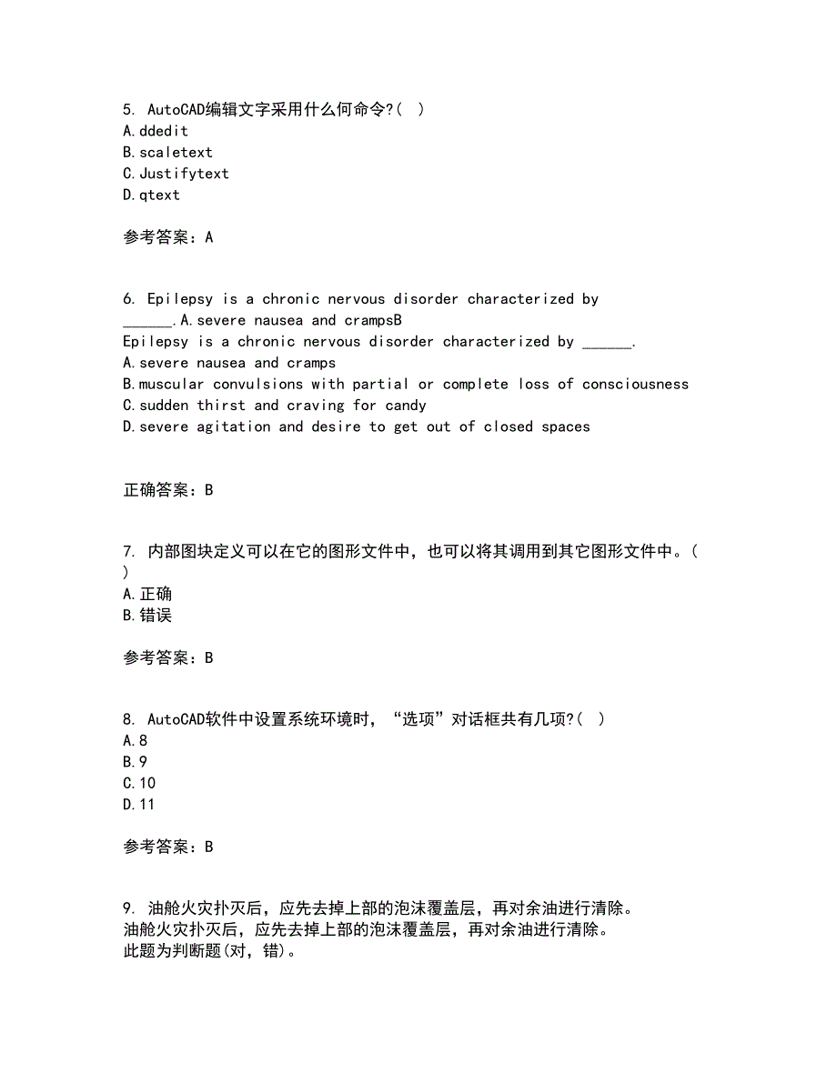 大连理工大学21春《ACAD船舶工程应用》在线作业二满分答案91_第2页