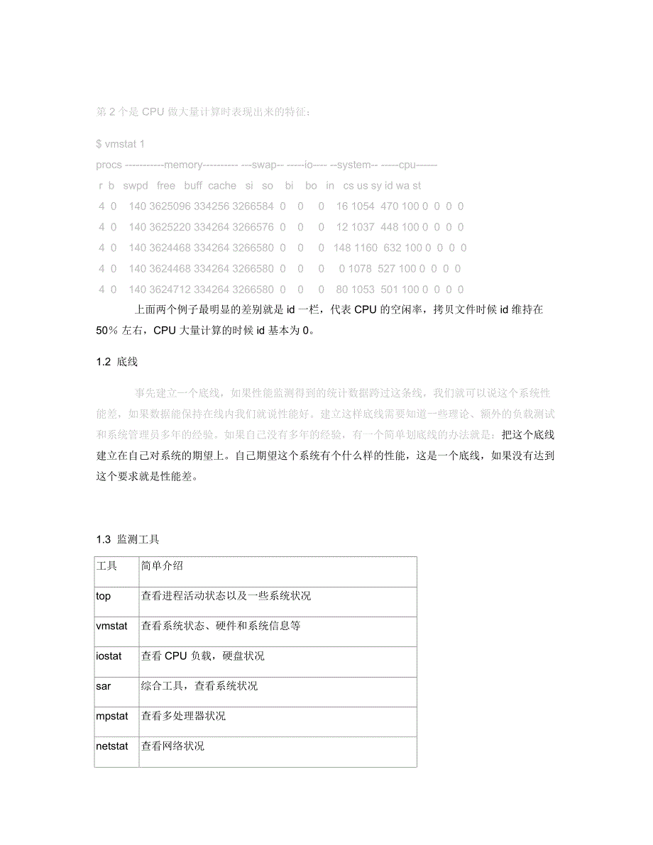 LinuxSolairs 性能监控_第2页