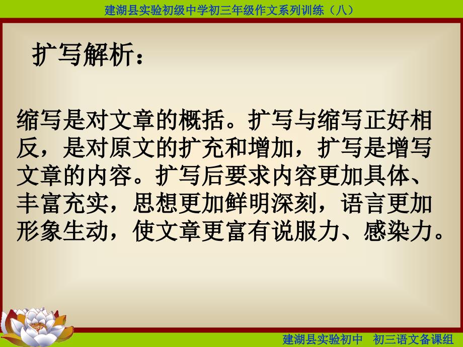 写出自己的个丰富文部分的内容扩写_第3页