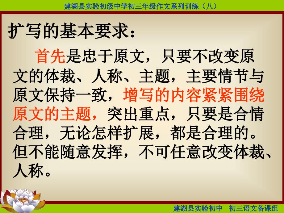 写出自己的个丰富文部分的内容扩写_第4页