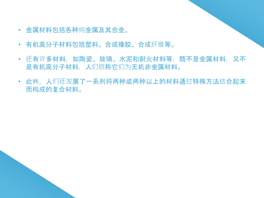 表面科学的某些概念和理论课件_第3页