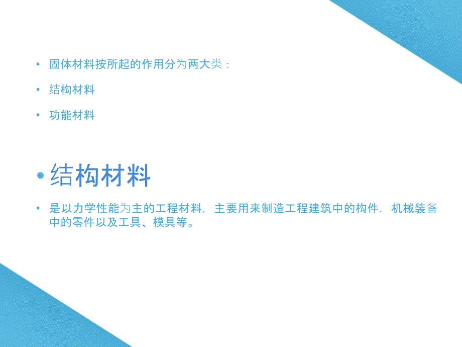 表面科学的某些概念和理论课件_第4页