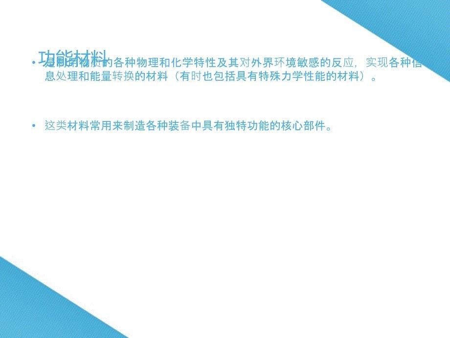 表面科学的某些概念和理论课件_第5页