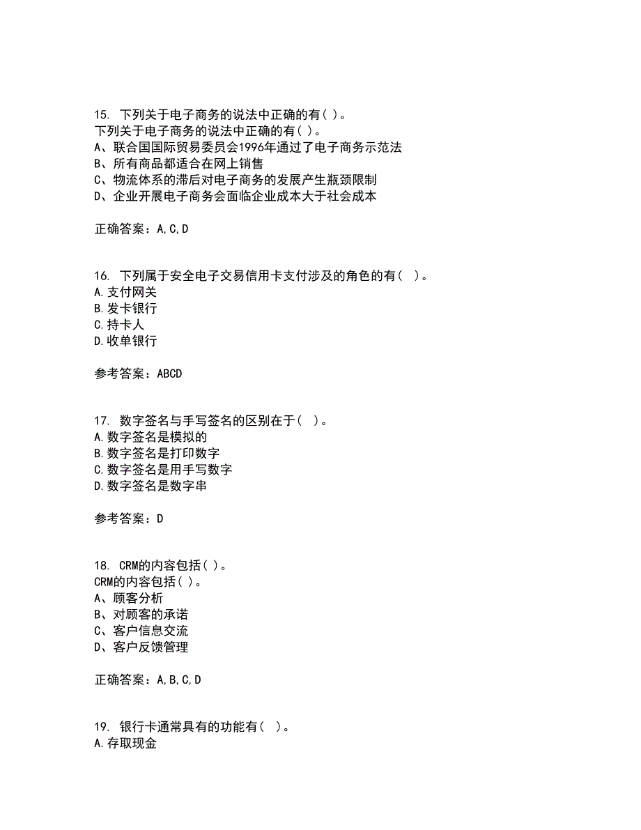 东北农业大学21春《电子商务》平台及核心技术在线作业二满分答案60_第4页