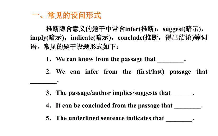 高考英语阅读理解-推理判断题的解题技巧(共60张PPT)_第4页