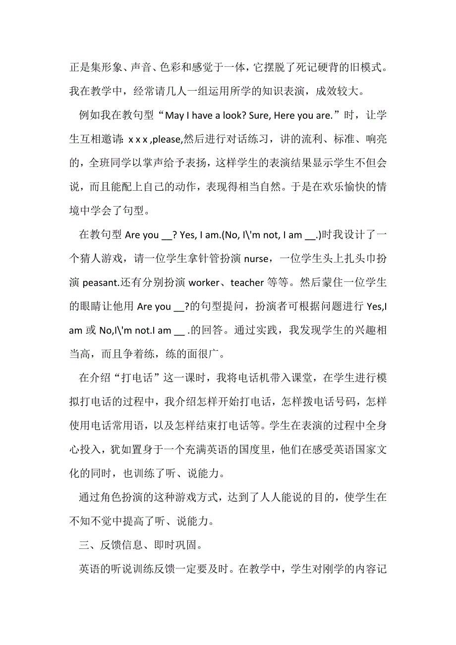 小学英语教学要通过听说读写训练帮助学生学会正确的英语发音.docx_第2页