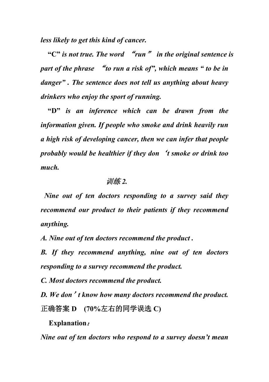 高考英语阅读解题技巧强化_第5页