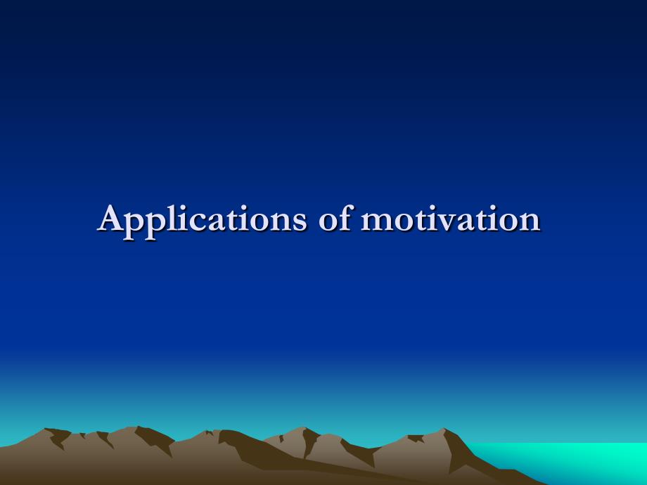 3 motivation application_第1页