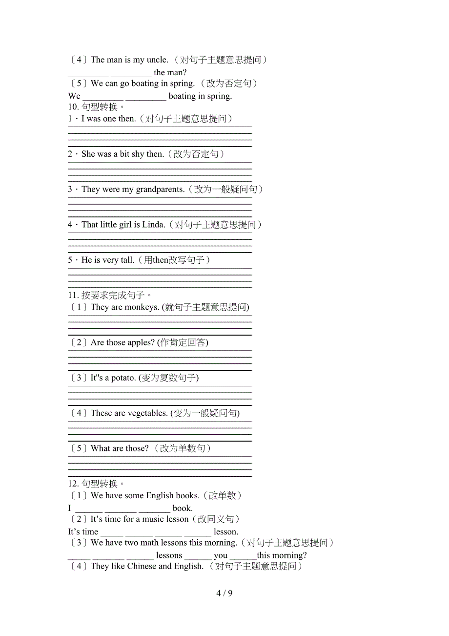 北师大版四年级上学期英语句型转换知识点巩固练习_第4页