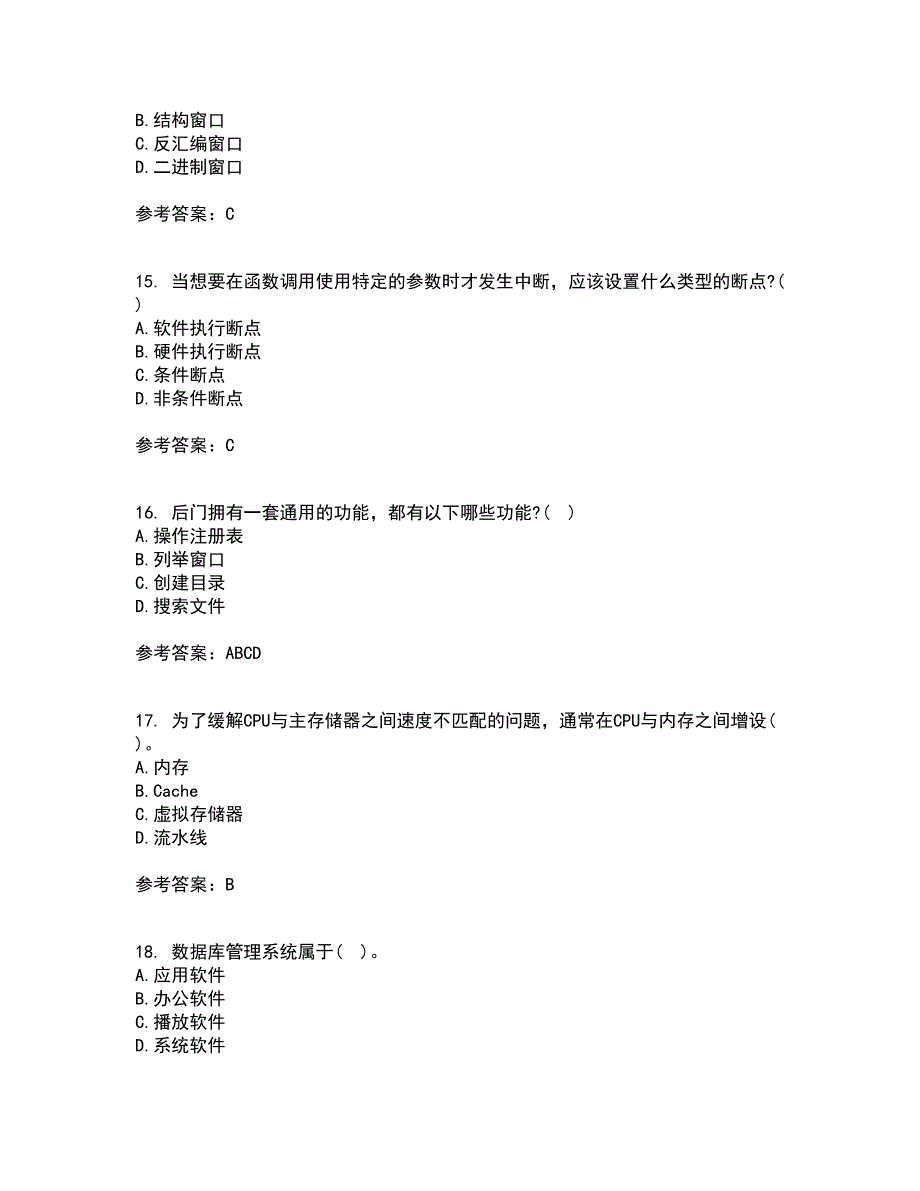 吉林大学21秋《计算机维护与维修》综合测试题库答案参考15_第4页