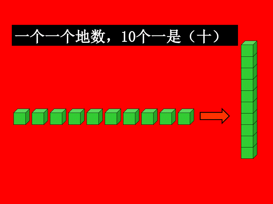 《千以内数的认识》——魏君_第4页