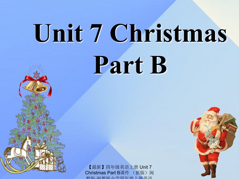 最新四年级英语上册Unit7ChristmasPartB课件新版闽教版闽教版小学四年级上册英语课件_第1页