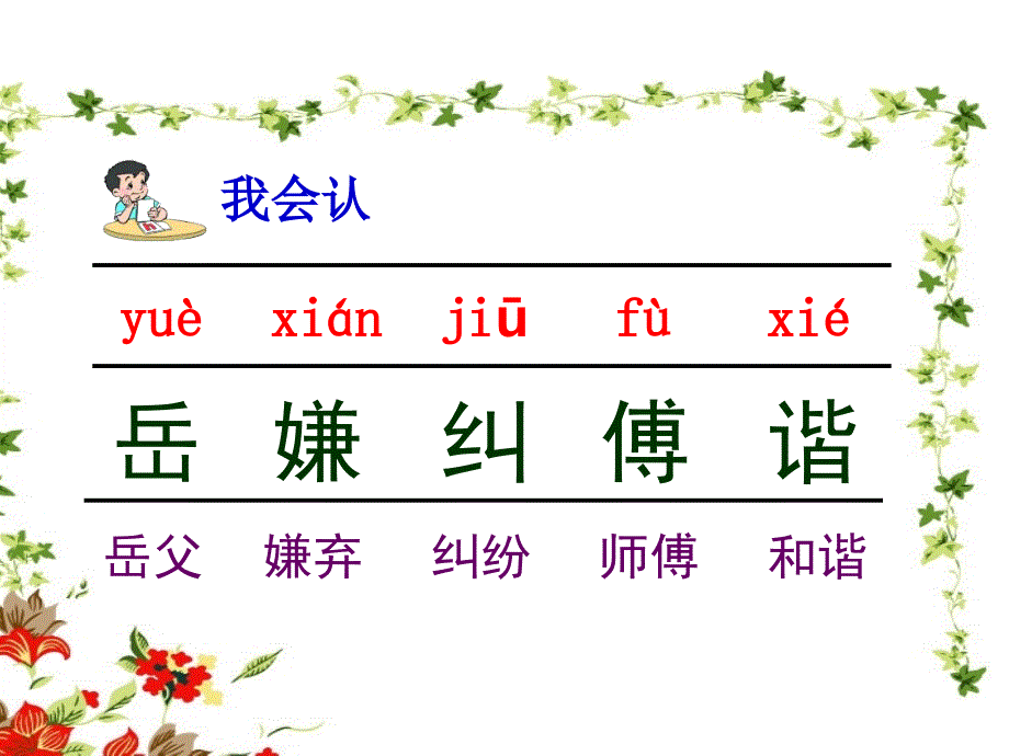 《20谈礼貌》课件_第4页