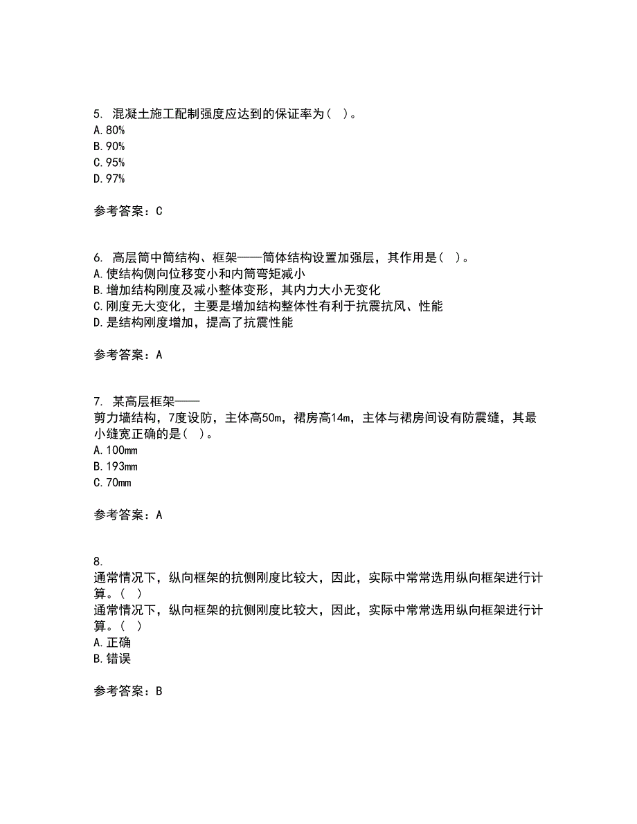 吉林大学21秋《高层建筑结构设计》在线作业二答案参考67_第2页