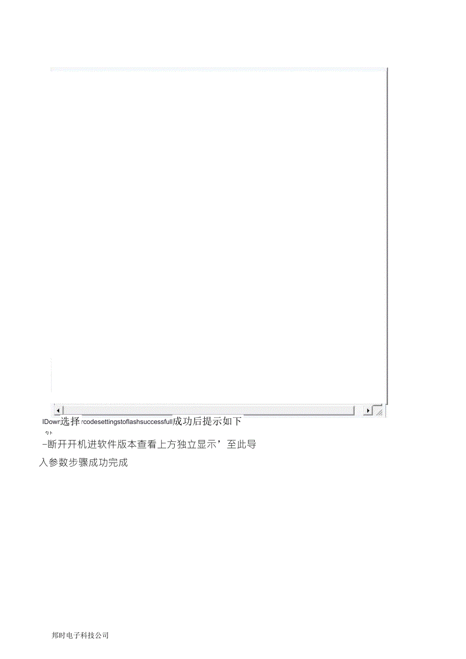 用META导入射频校准参数指导说明_第4页