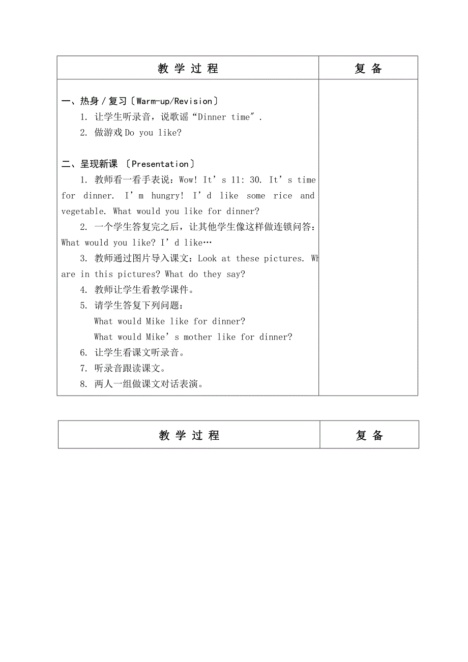 四年级英语上册第五单位课件_第3页