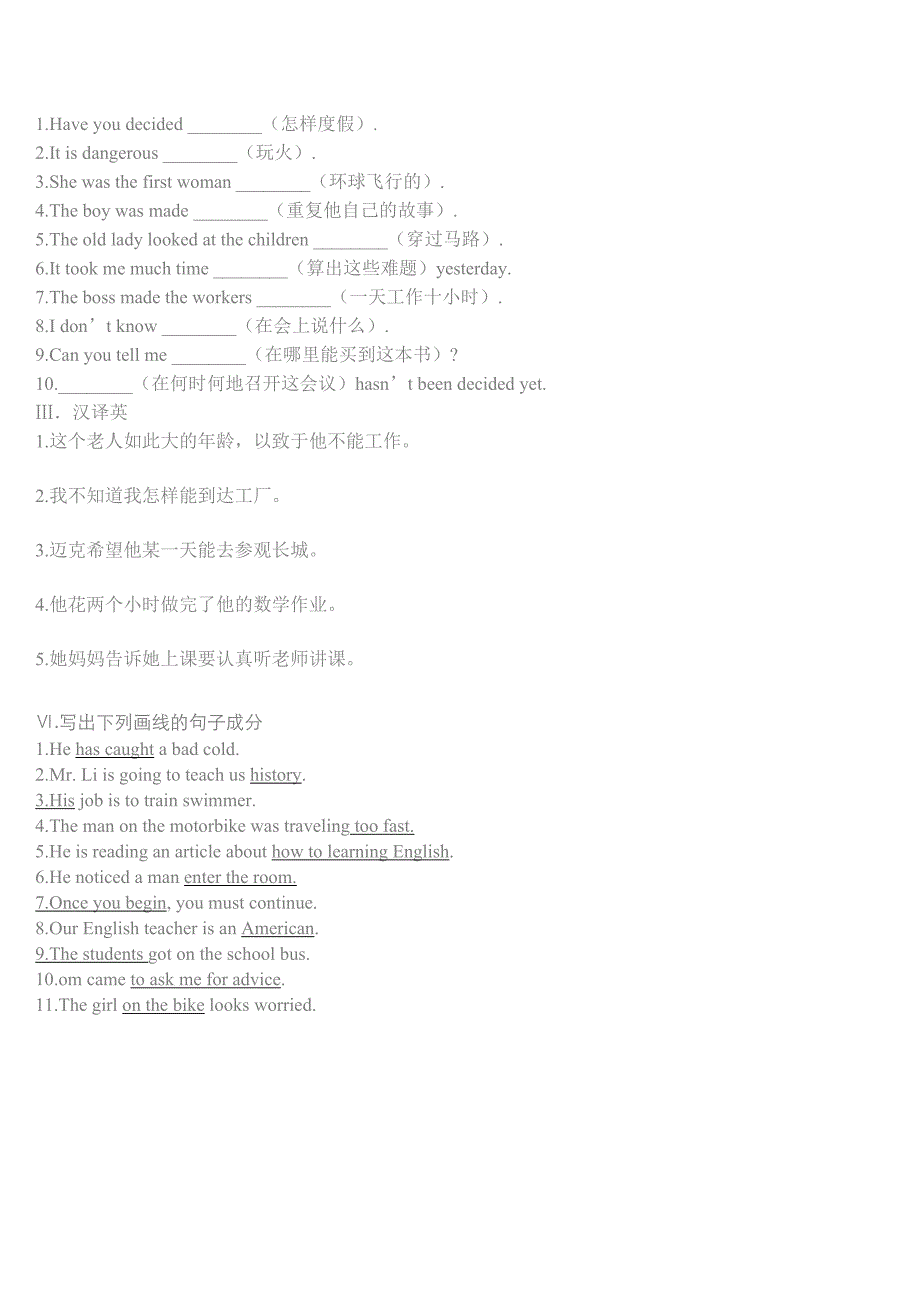 初二非谓语动词练习_第2页