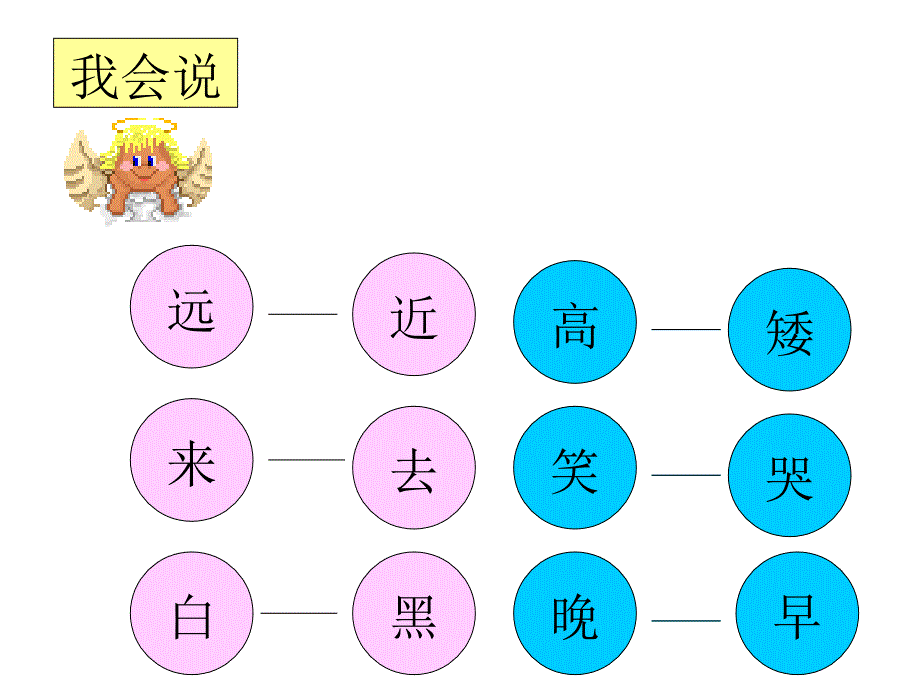 人教版小学一年级语文四季_第2页