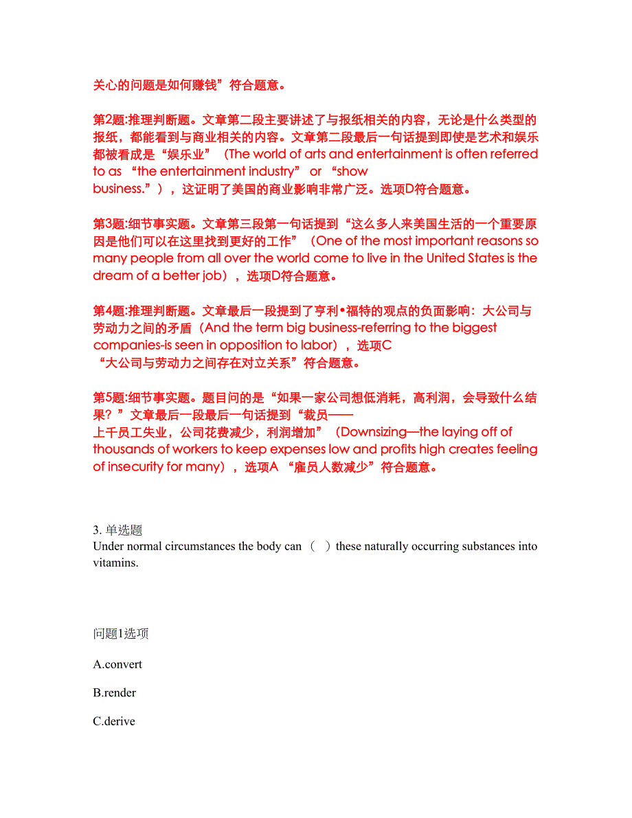 2022年考博英语-西南财经大学考前拔高综合测试题（含答案带详解）第160期_第4页