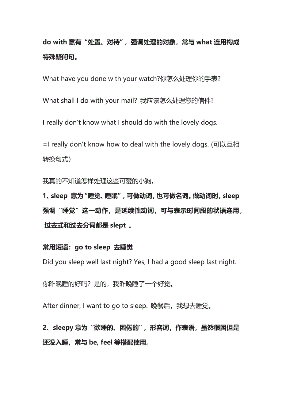 英语核心词汇详解be good at for to with辨析.docx_第4页