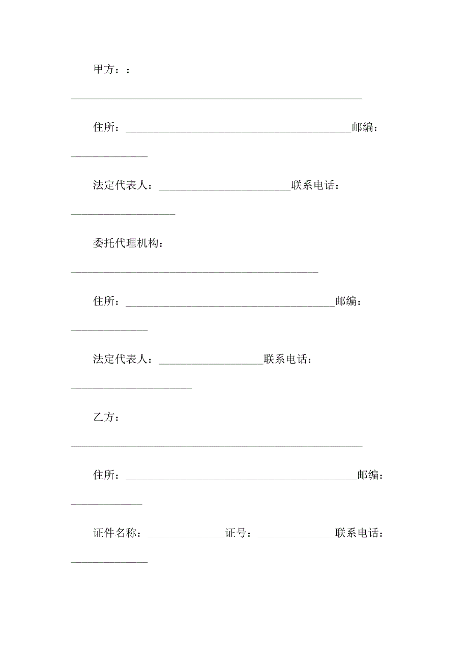 购房按揭贷款合同_第4页