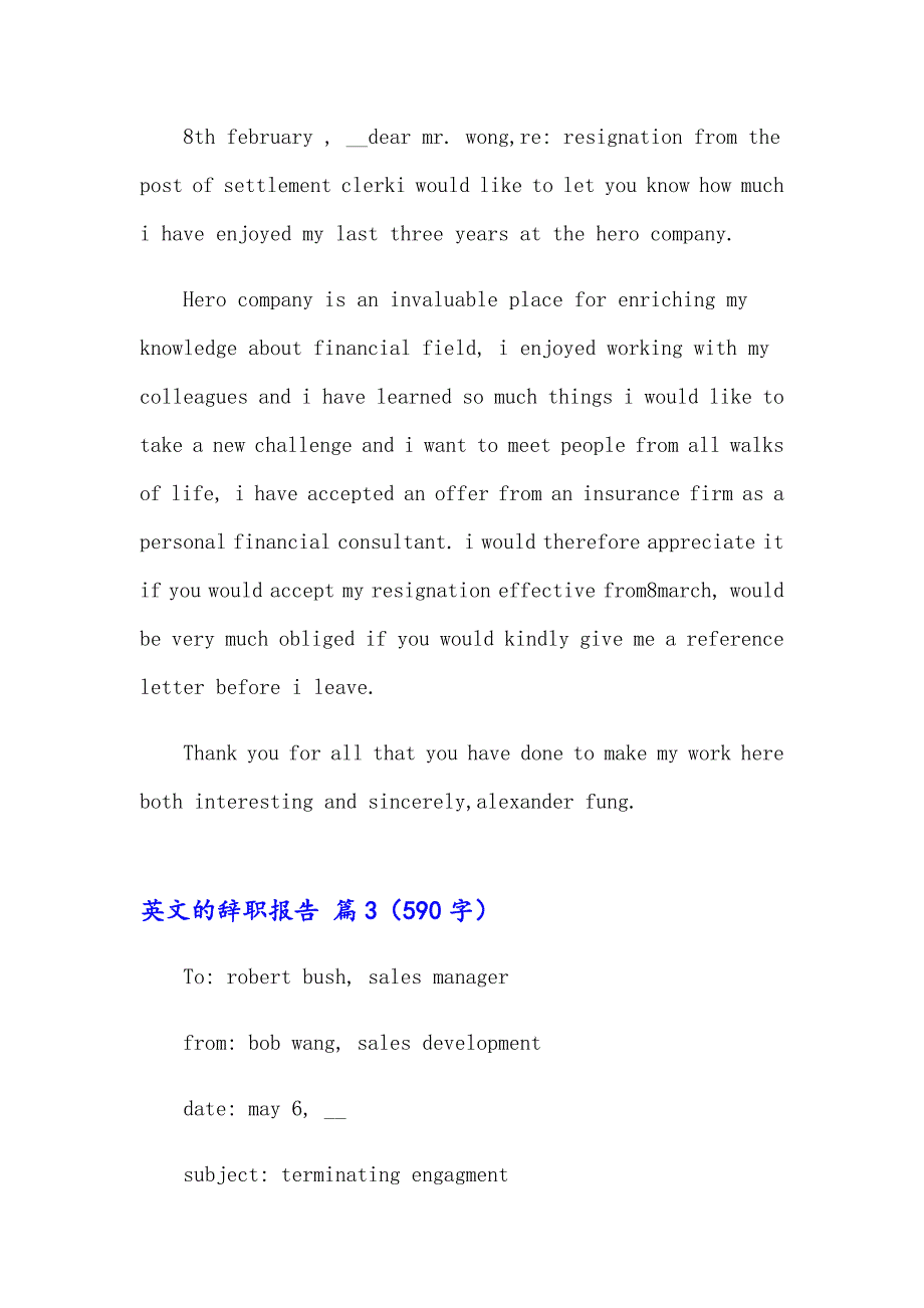 2023年关于英文的辞职报告锦集八篇_第2页