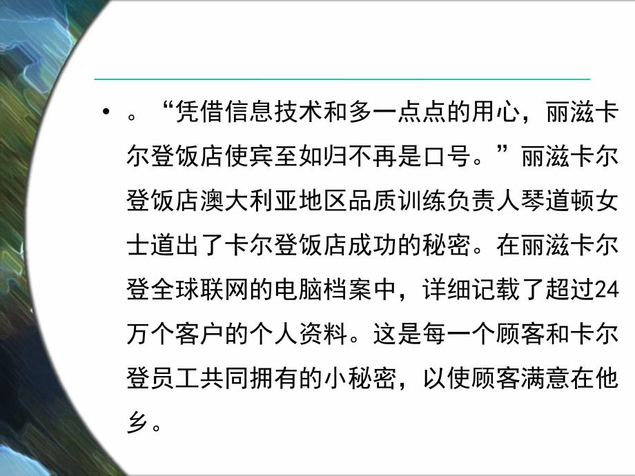 酒店前厅前台接待礼仪课件_第3页