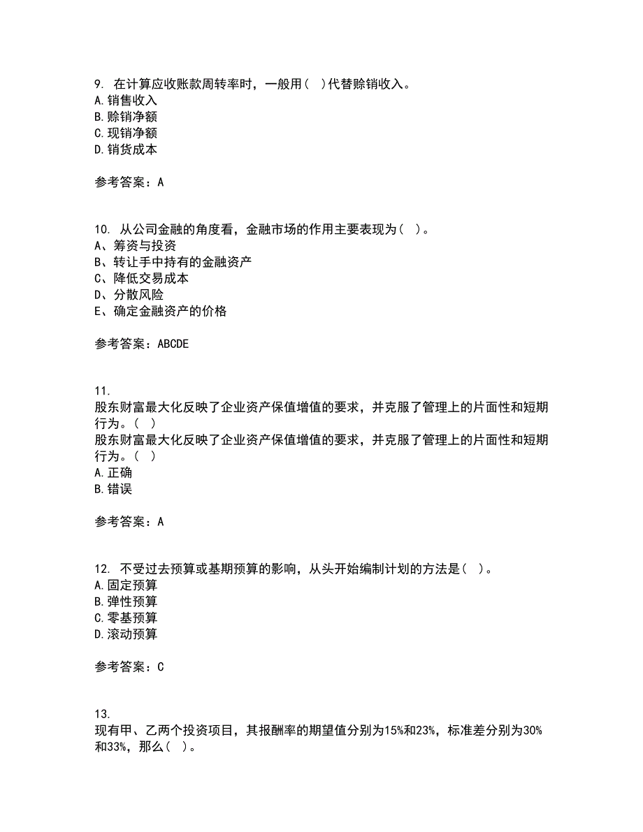 东北财经大学21秋《公司金融》在线作业二满分答案84_第3页