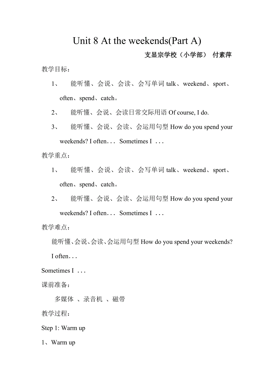 Unit8PartA教案.doc_第1页