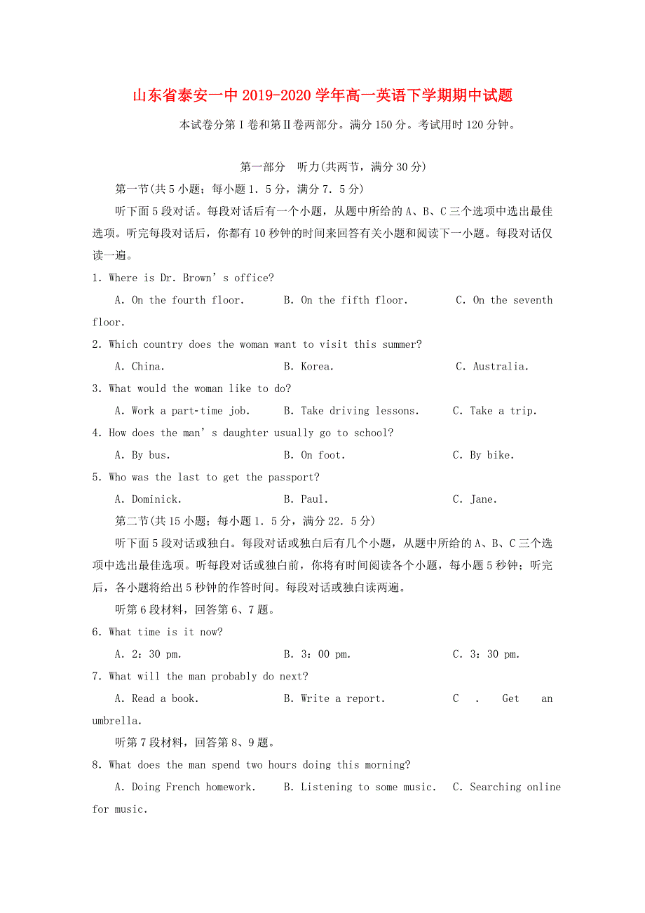 山东省泰安一中2019-2020学年高一英语下学期期中试题_第1页