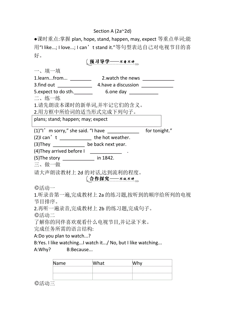 八年级上册unit5导学案修改版.docx_第3页