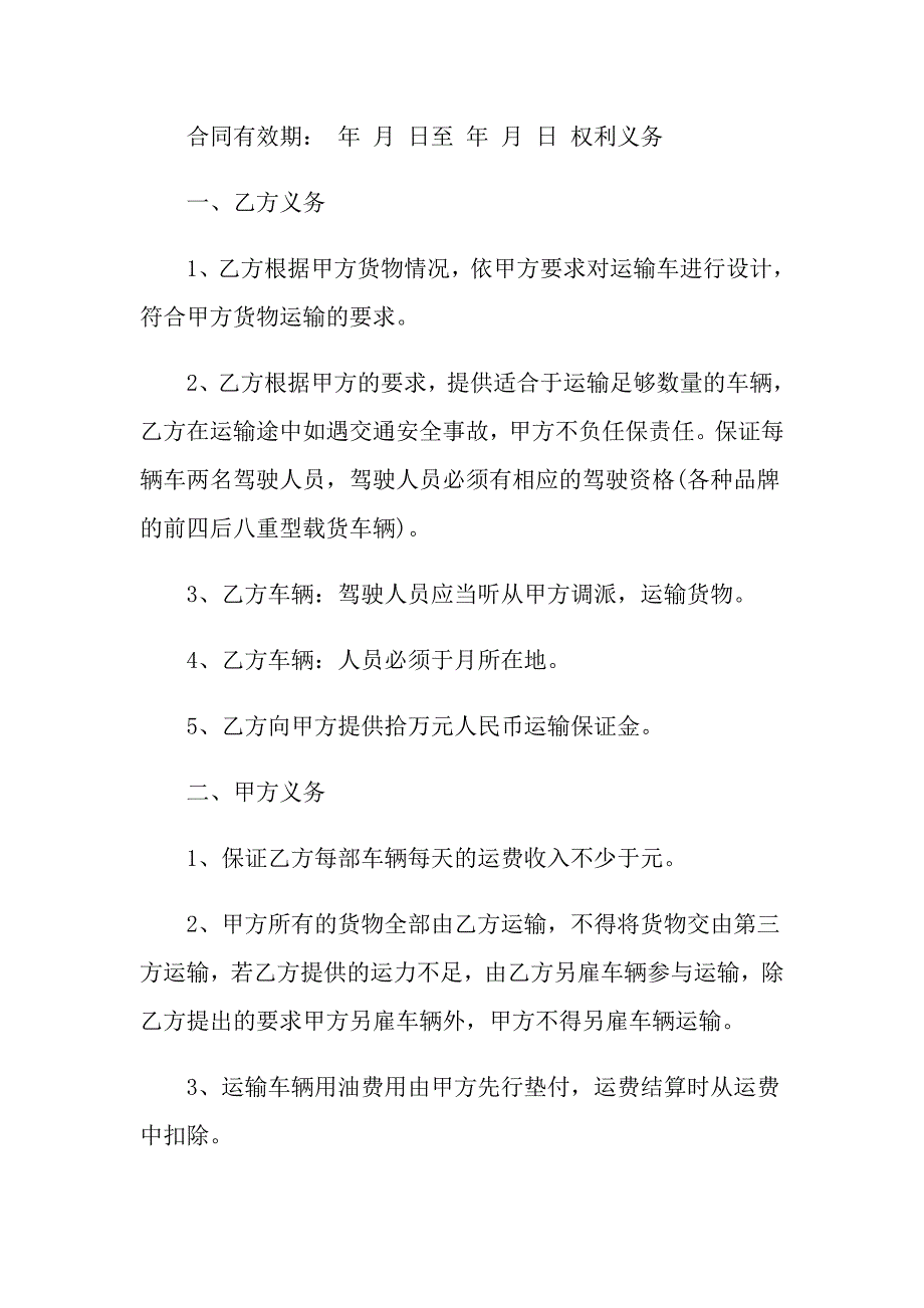 2022年关于劳务合同范文集合6篇_第3页