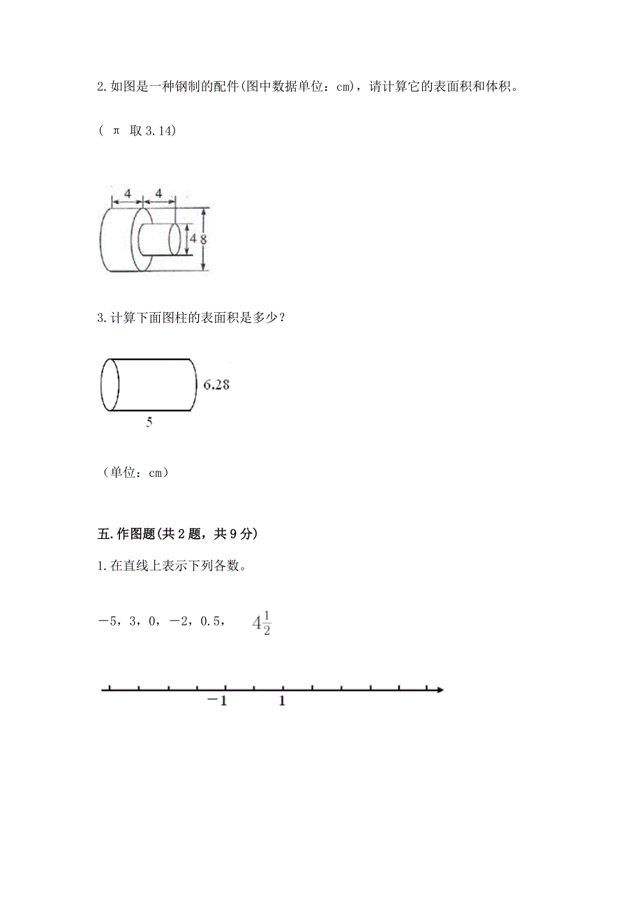 浙教版六年级下册数学期末模拟卷及参考答案【黄金题型】.docx_第3页