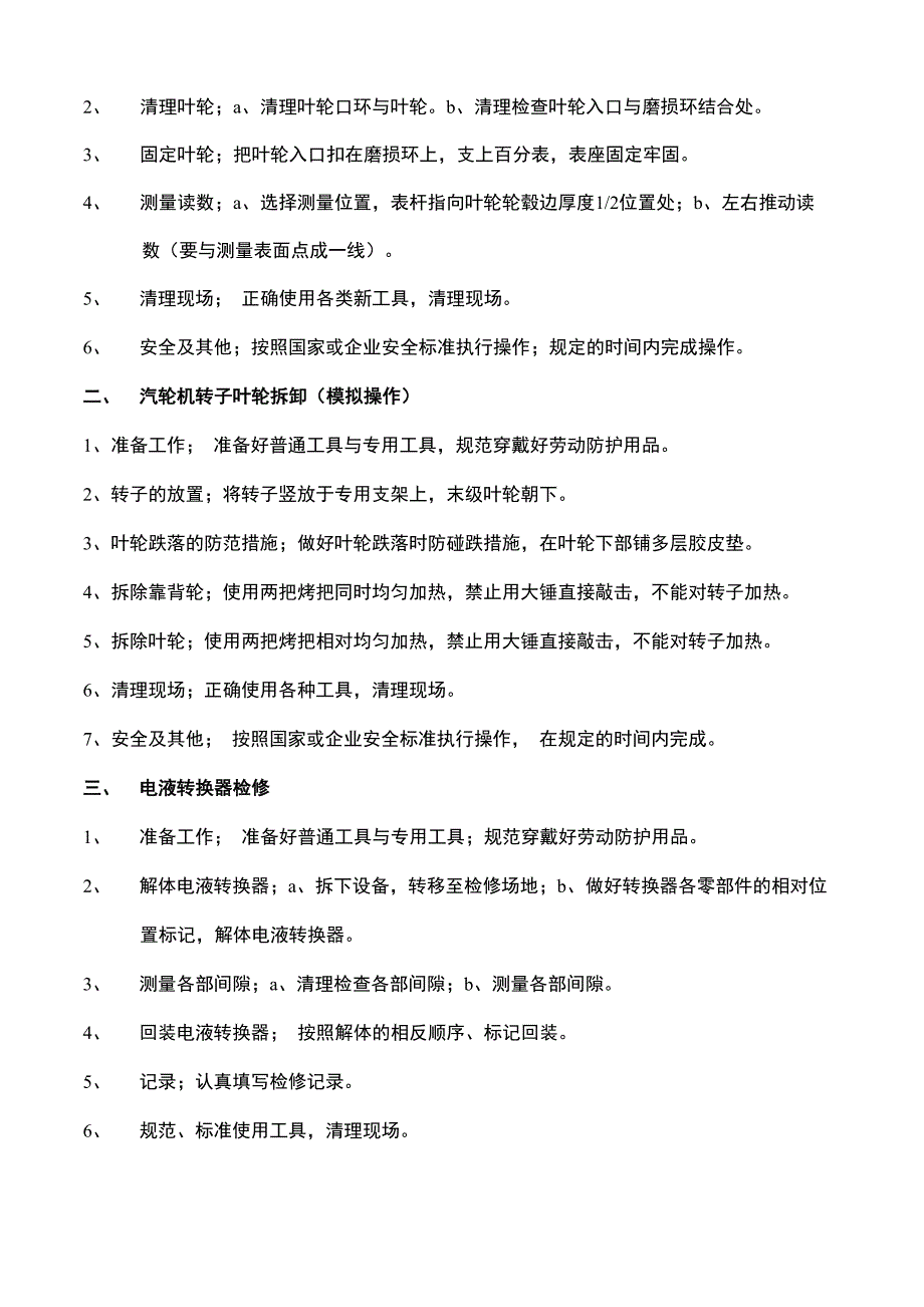 实际操作题_第4页