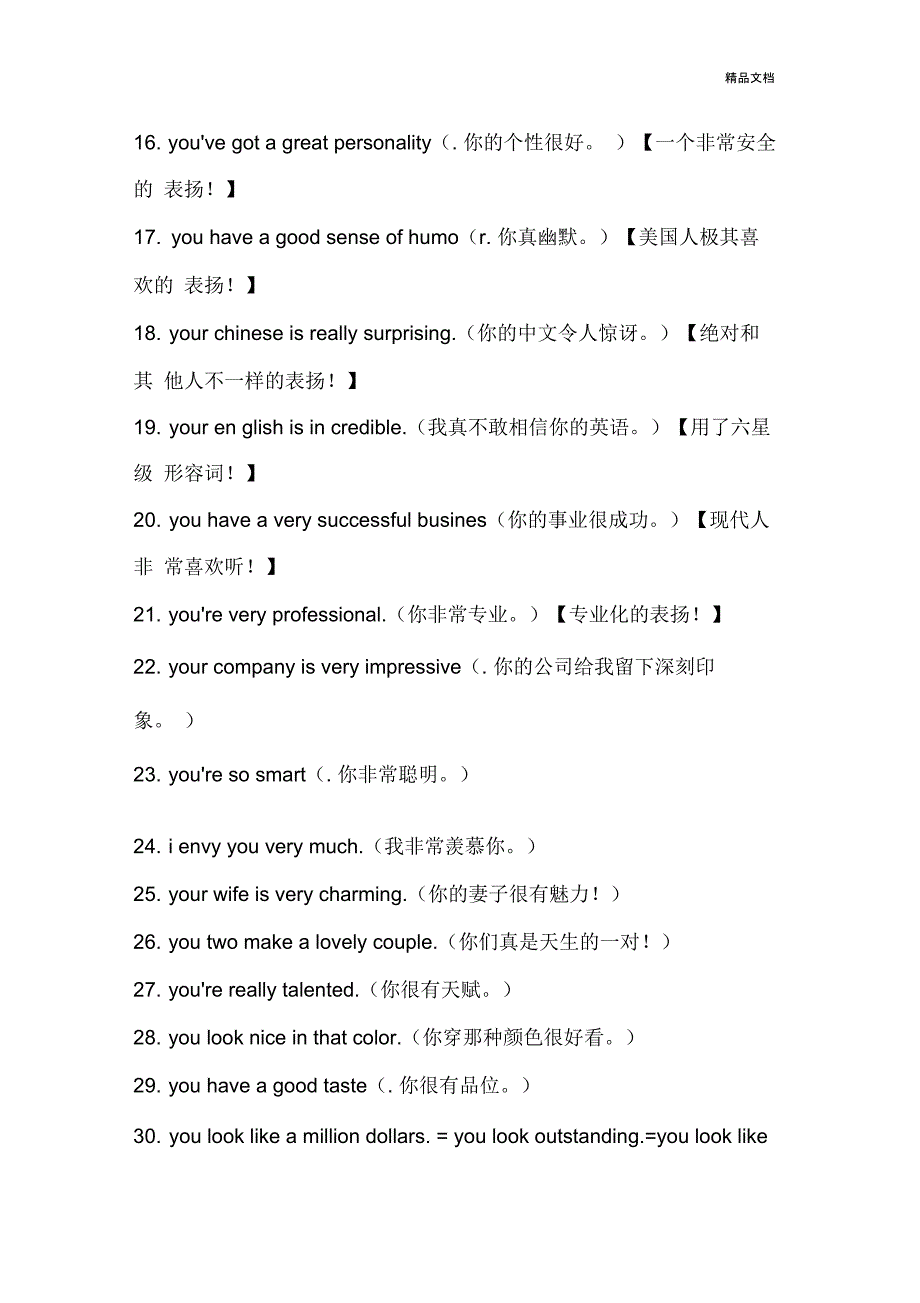 常用英语口语2000句_第2页