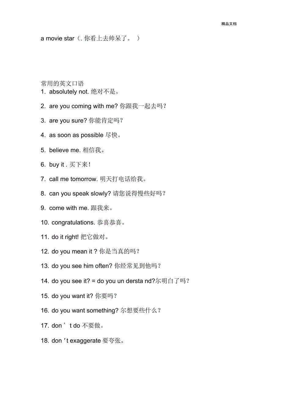 常用英语口语2000句_第3页