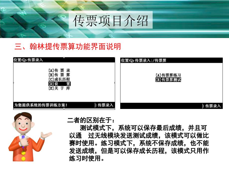 传票翻打技术与训练方法_第5页